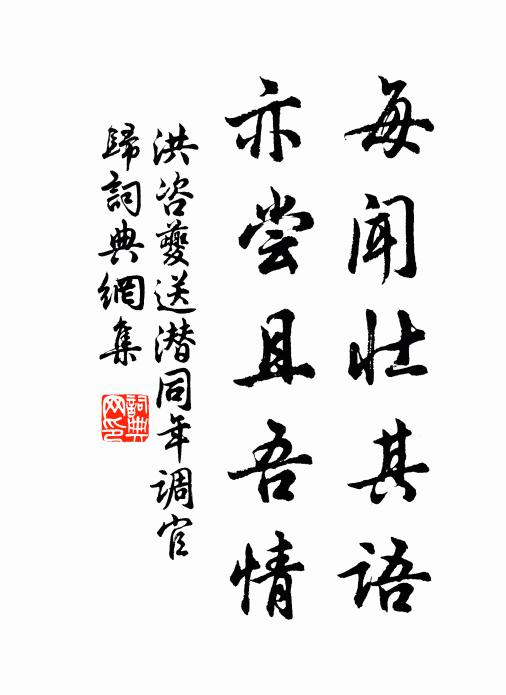 詩箋留曉炬,書雁聚春蘆 詩詞名句