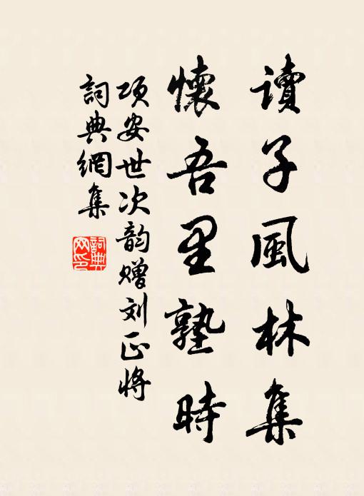 楊侯作錄來成均,野鶴昂昂端不群 詩詞名句