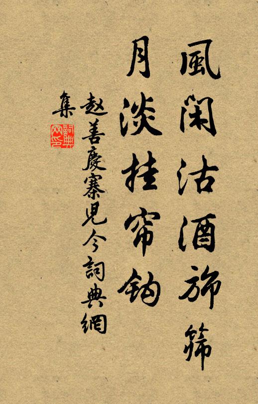 脫卻布褲博米歸,崗泥滑滑行苦遲 詩詞名句