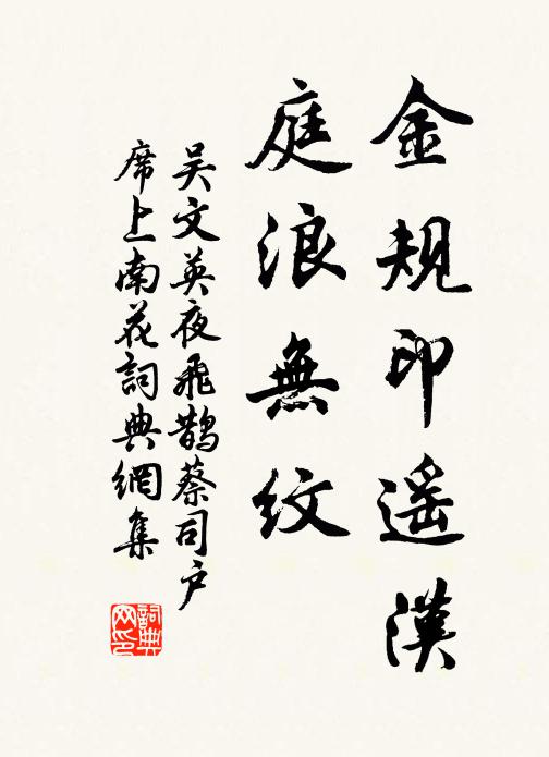 滿眼傷心冬景和,一山紅樹寺邊多 詩詞名句