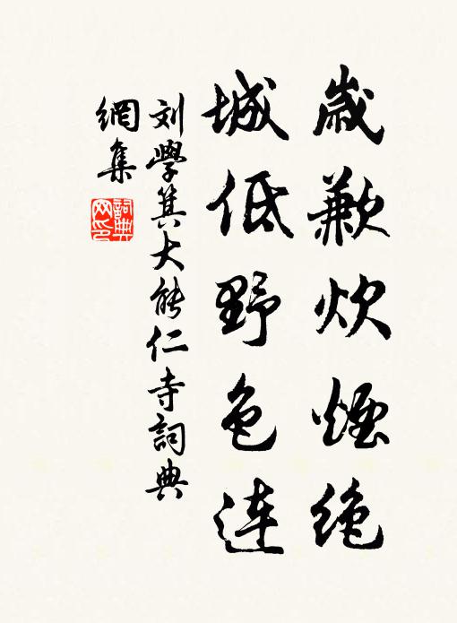 情知點污投泥玉,猶自經營買笑金 詩詞名句