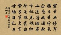 北城有黃仲,眸子清不渾 詩詞名句