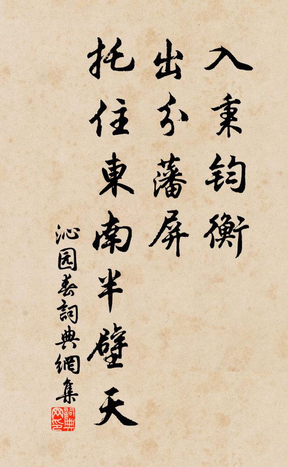 寒藤老木被光景,深山大澤皆龍蛇 詩詞名句