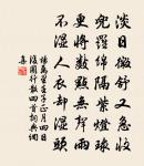 蒼然暮色下羊牛,出處語默兩悠悠 詩詞名句