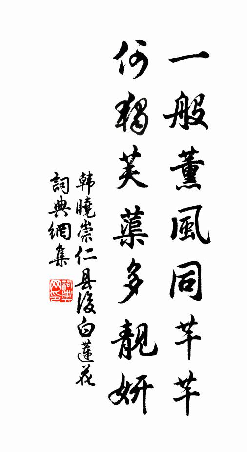 不如復我所,陶此靈府閒 詩詞名句