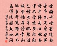 雨過池塘新漲綠,春歸原野霽煙浮 詩詞名句