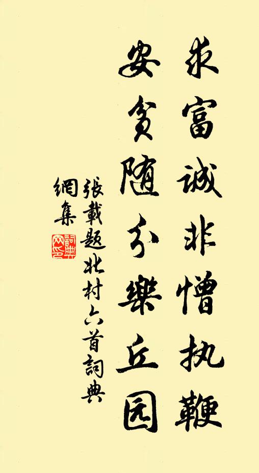 樵牧時迷所,倉箱歲疊川 詩詞名句