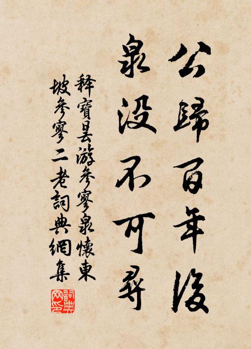 立言未免鄰過頌，慎之敬之秋正長 詩詞名句