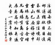 天地為一朝,長短何足哀 詩詞名句