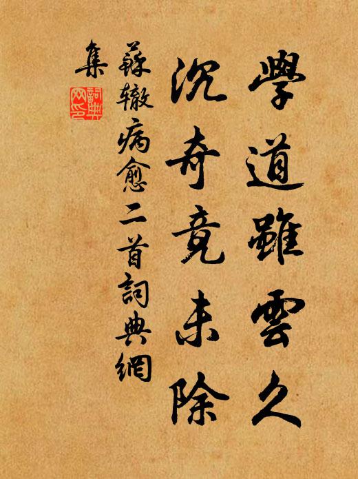 古槐衰柳寧足論,還對罘罳列行植 詩詞名句