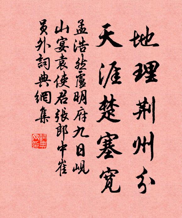 一方孤迥峭巍巍,十字縱橫活鱍鱍 詩詞名句