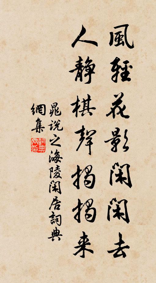 笑指煎茶處，青煙出竹林 詩詞名句