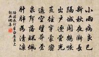 譚仁季以二詩見貽走筆次韻原文_譚仁季以二詩見貽走筆次韻的賞析_古詩文