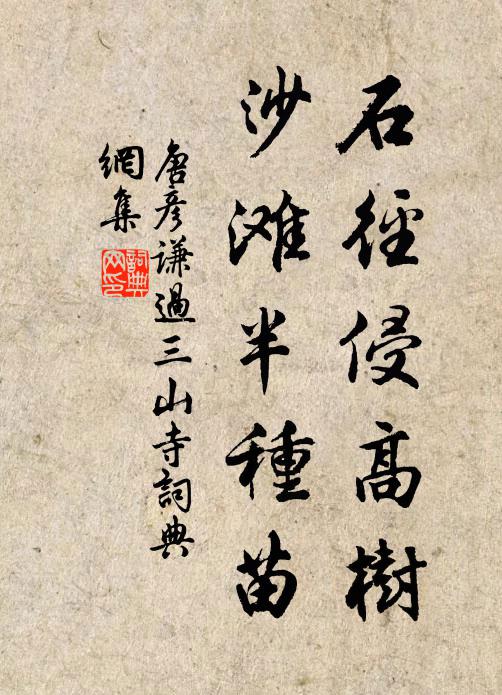 懦夫愧鼻祖，無策祗愁臥 詩詞名句