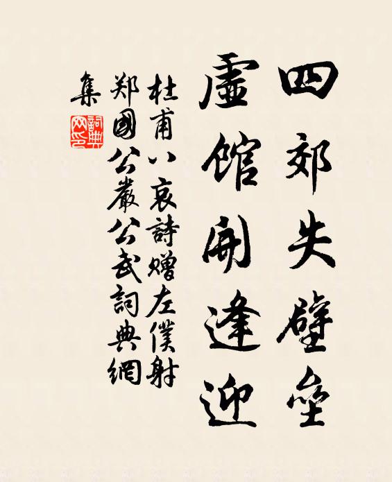 群憂發孤笑,屬聯不當慳 詩詞名句