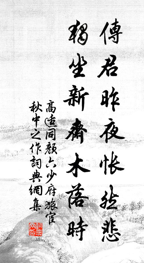 廊然形影消,所見惟清虛 詩詞名句