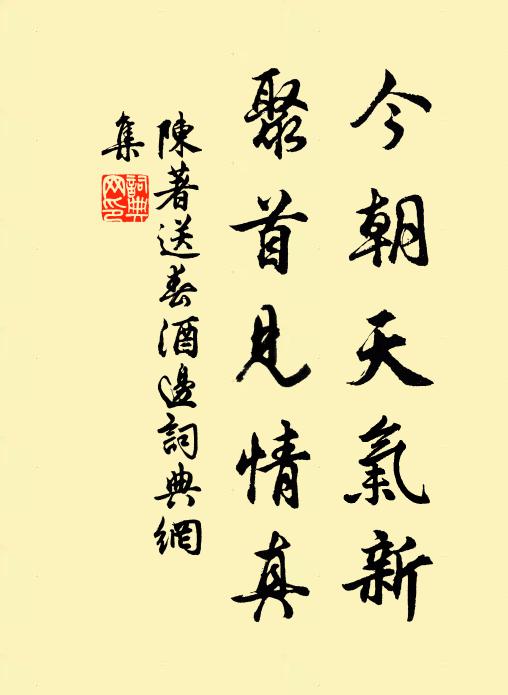 舊品既著新品增,偏惡忌芽須打拉 詩詞名句