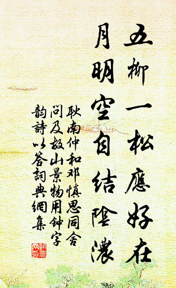 丈人東海來,稅駕此遲留 詩詞名句