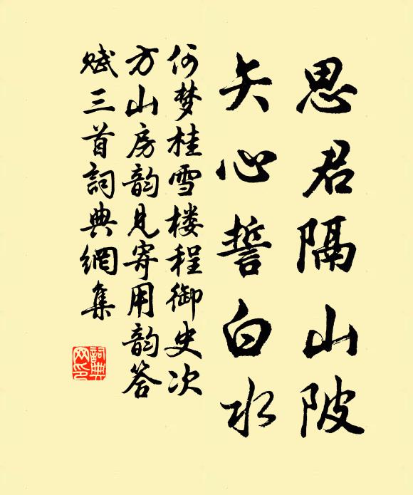 天威亂糝瓊蕤密 詩詞名句