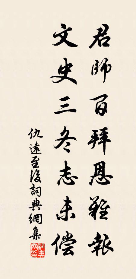 東方聊一飽，楚稻不論錢 詩詞名句