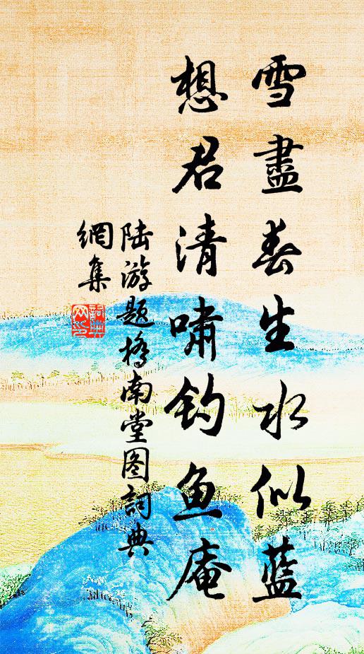 雲水興方遠,風波心已驚 詩詞名句