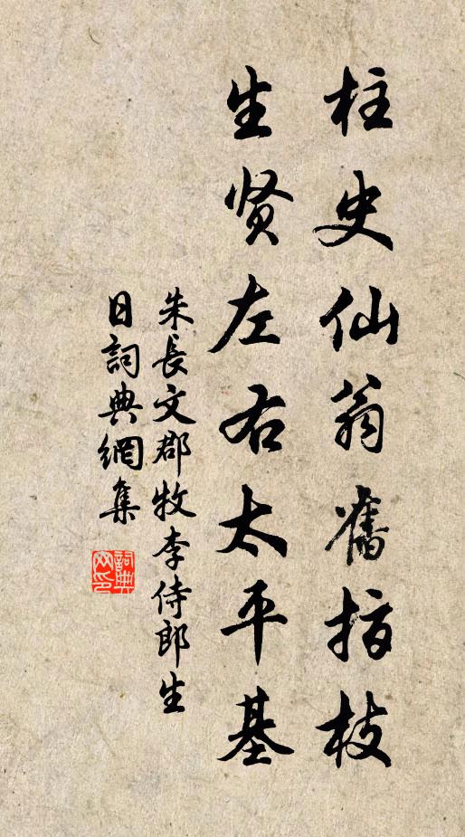 樓船犀甲下荊州,蜂目將軍駐碧油 詩詞名句