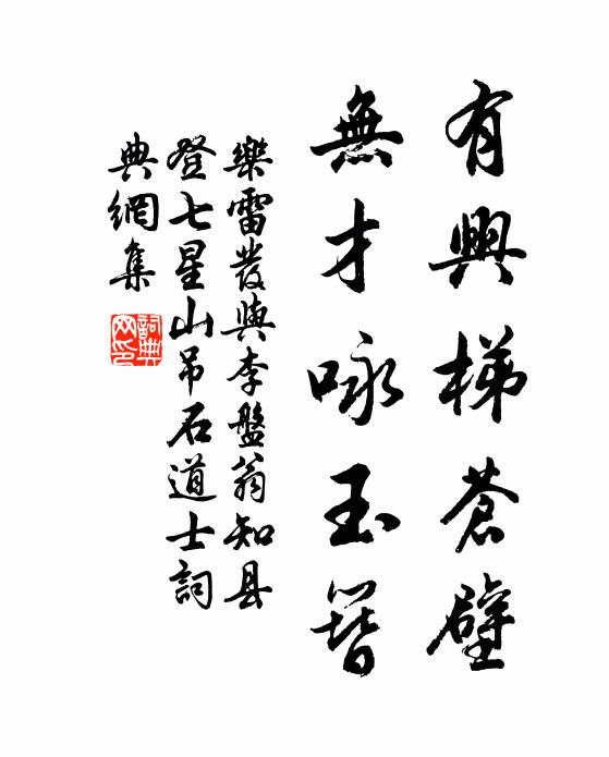 不知林下人家密,倚杖忽聞雞犬聲 詩詞名句