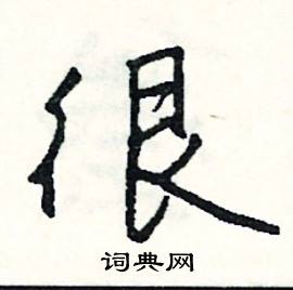 霜的成語_帶霜字的成語_霜的成語有哪些