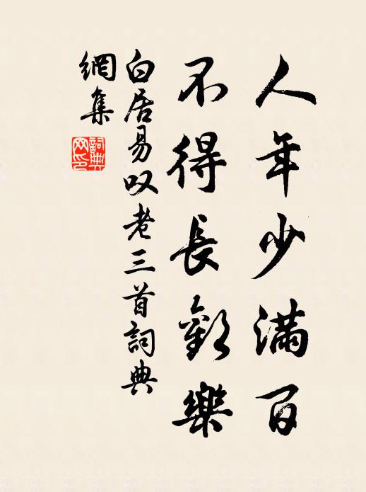 莫怪東風無賴甚，春來吹髮滿庭花 詩詞名句