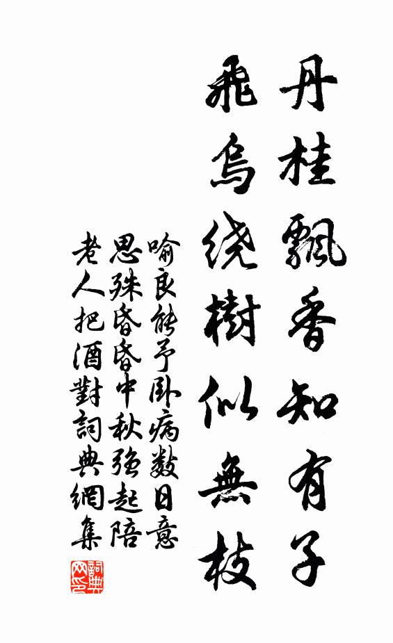 明堂久不構,雲乾何森森 詩詞名句