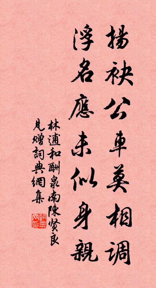 瀵泉揚沸渭,泰華聳崔嵬 詩詞名句