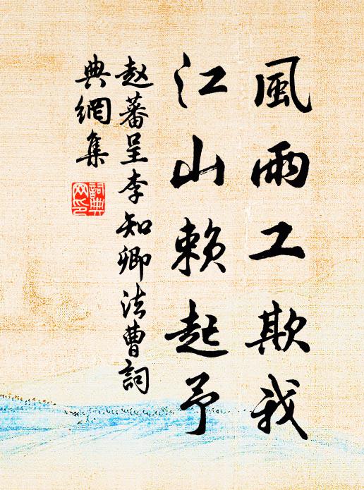 策足膠庠上,收科弱冠中 詩詞名句