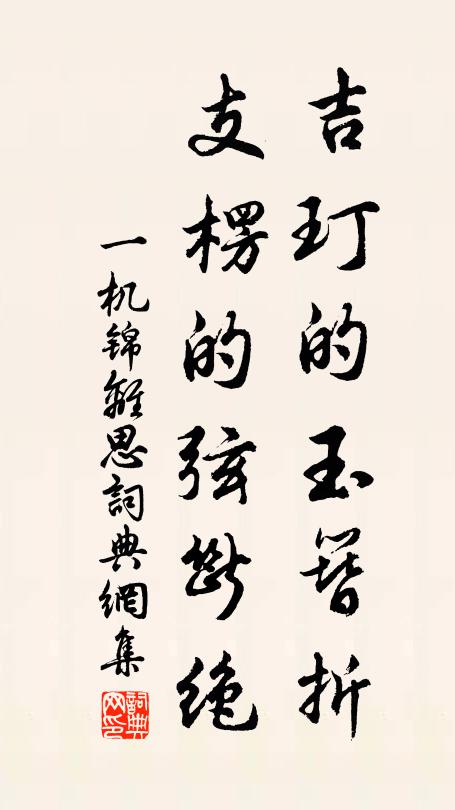 道在天先,神遊物外,自有長生寶 詩詞名句