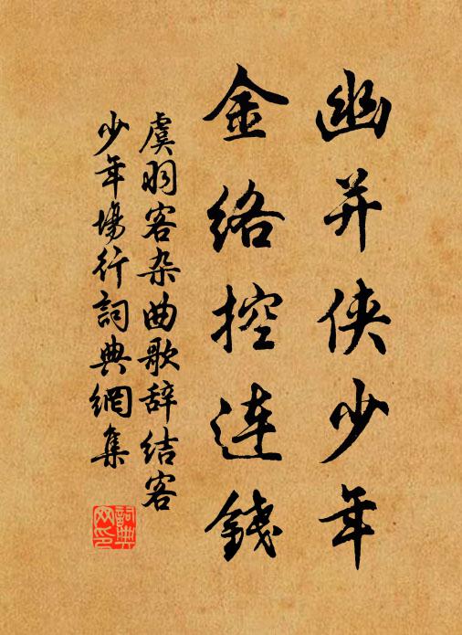 日出升空高下周,昆崙源派入川流 詩詞名句