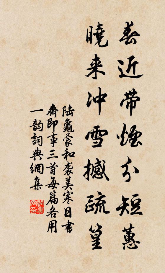 處處皆堪隱，桃源莫問津 詩詞名句