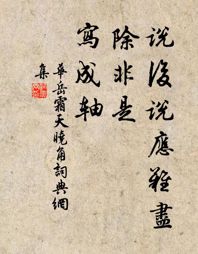 翠綰垂螺雙髻小,柳柔花媚嬌無力 詩詞名句