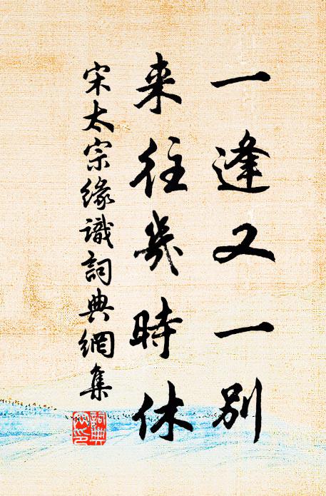 祠堂儼遺像,生徒招驚麕 詩詞名句