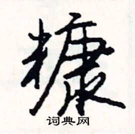 日結尾的成語_最後一個字是日的成語