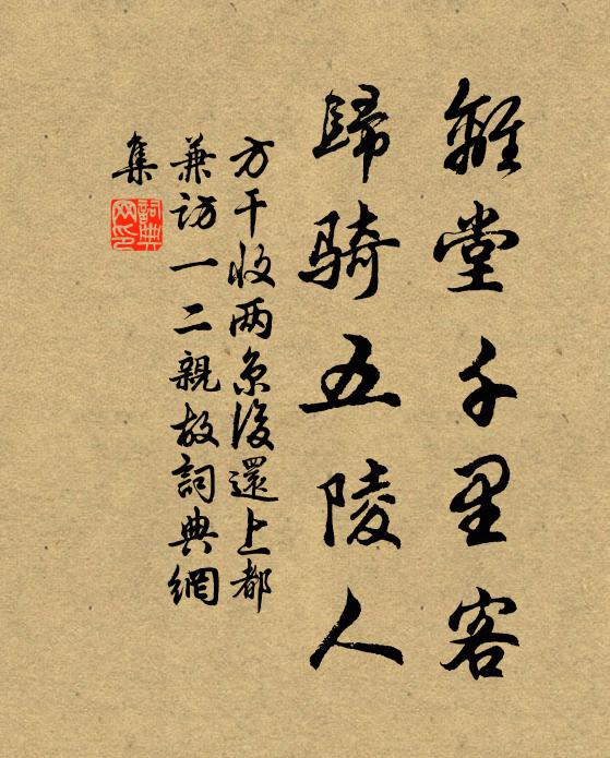 香芹刺泥燕爭銜,杜鵑啼情正含 詩詞名句