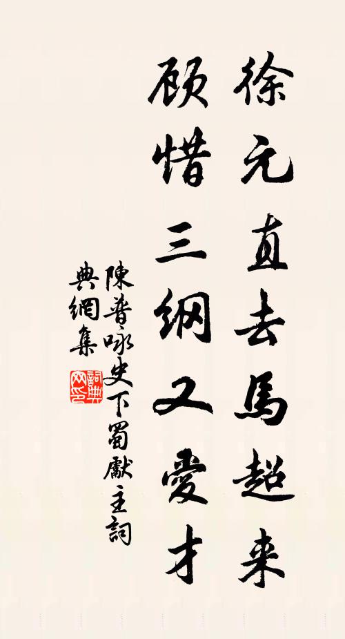 不順俗,不妄圖,清風高度 詩詞名句