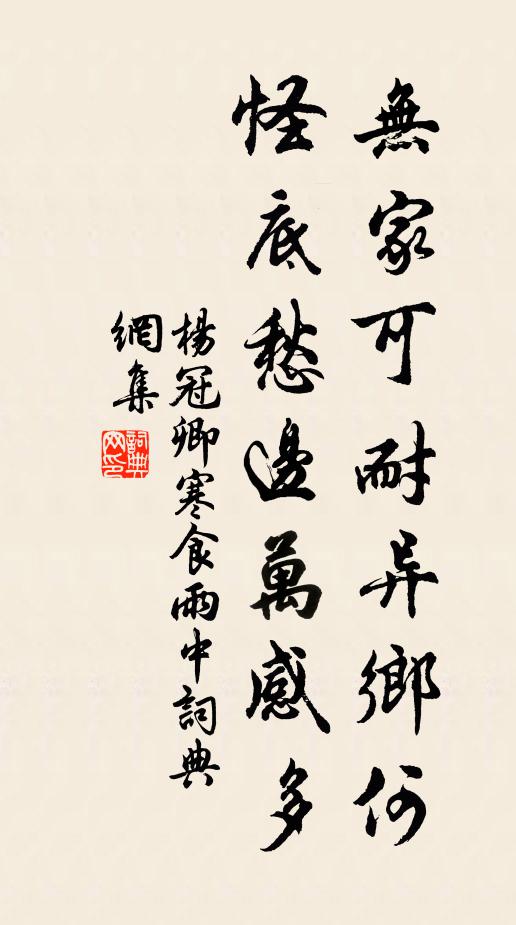 暮雨朝雲不自憐 詩詞名句