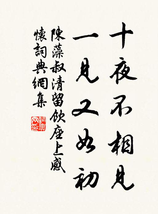 扶風豪士天下奇,意氣相傾山可移 詩詞名句