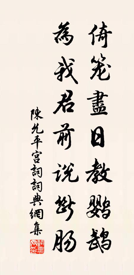 霜雪雖雲奪,篋笥亦何損 詩詞名句