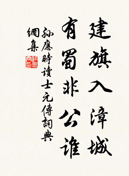 於鳶飛而魚躍,實天理之中庸 詩詞名句