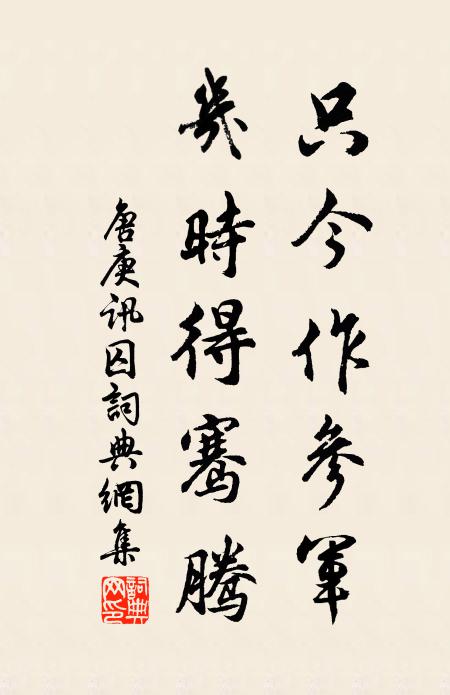 朝車走轔轔，暮車走轆轆 詩詞名句