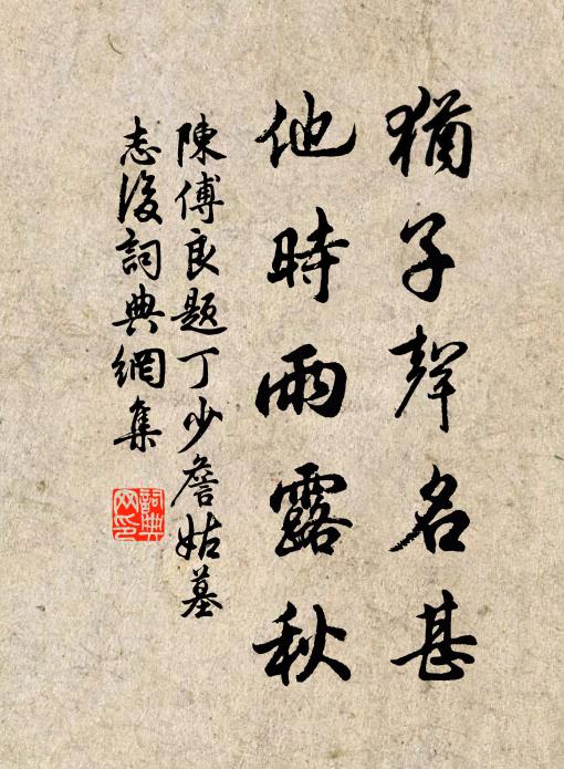 更被黃花笑鬢皤 詩詞名句