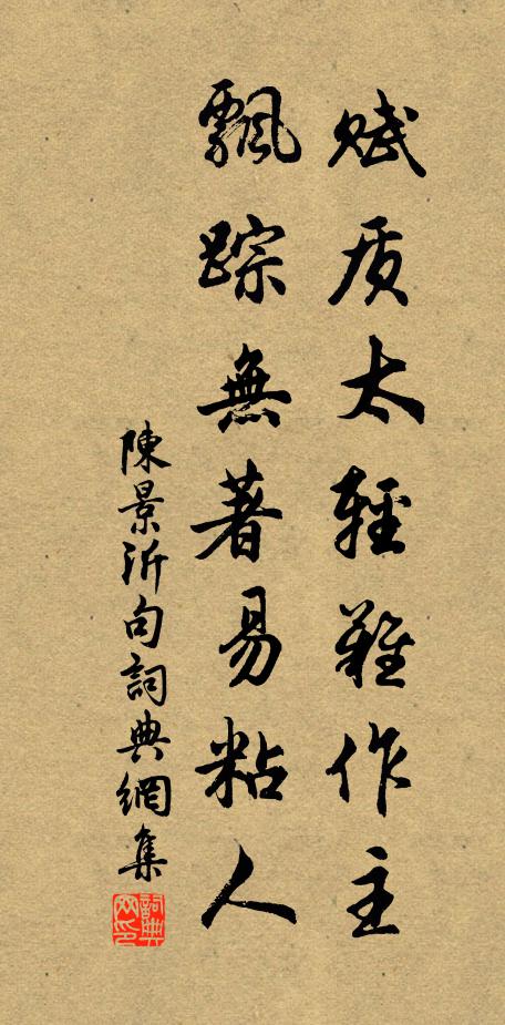 願乞一杯亭下水,散為霖雨濟蒼生 詩詞名句