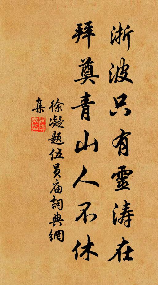 奈何地、叢篁低碧，巧相虧蔽 詩詞名句