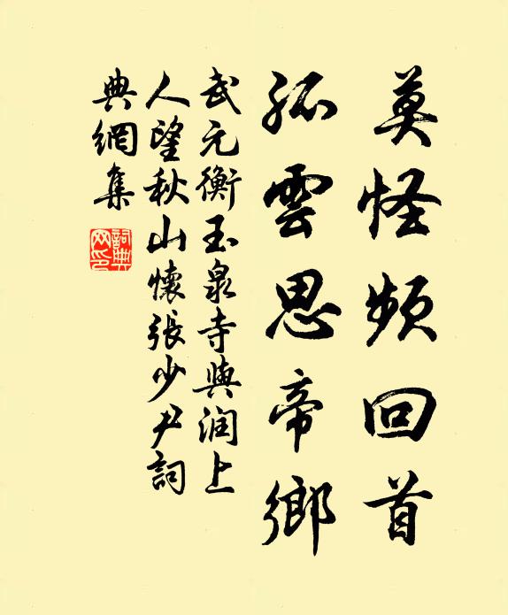 湖煙迷檇李，城木出姑蘇 詩詞名句