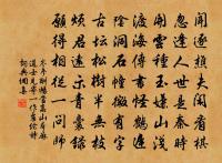 雪景四家曾鮮為,伊家宗伯乃為斯 詩詞名句